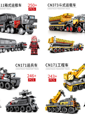 森宝107001-04流浪地球运兵车模型儿童玩具男孩积木礼物太空科幻