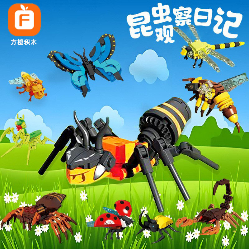 方橙昆虫积木拼装玩具系列拼插动物男孩子益智礼物蜻蜓模型螳螂蜜