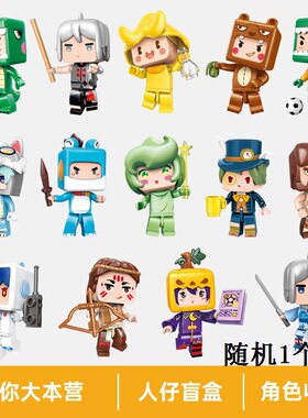 启蒙积木盲盒72034我的迷你世界大本营奇妙家族盲盒拼装玩具礼物