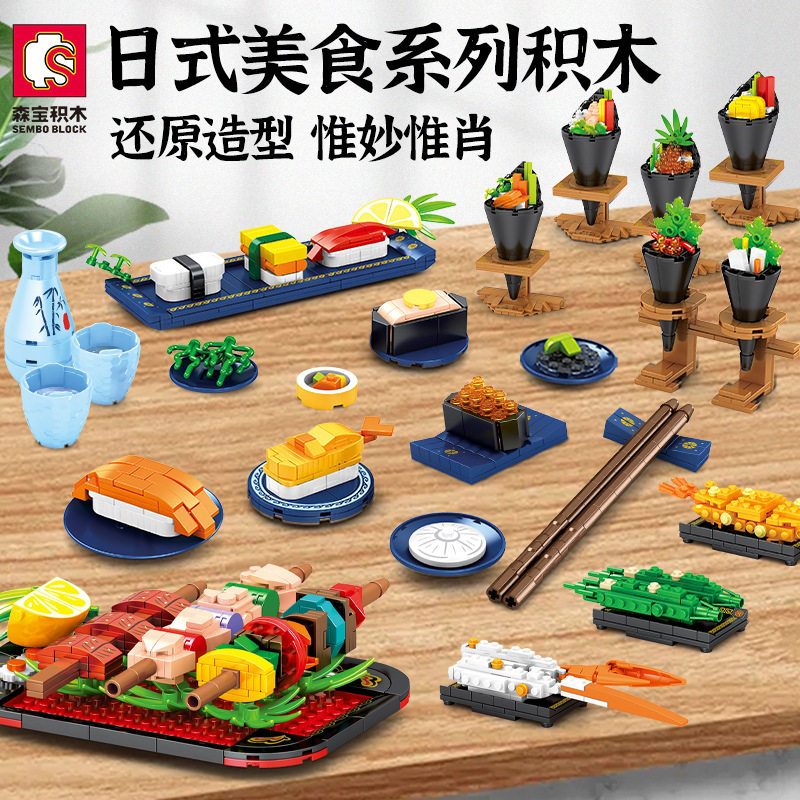 新款 森宝日式美食寿司模型儿童过家家小颗粒积木益智拼装玩具