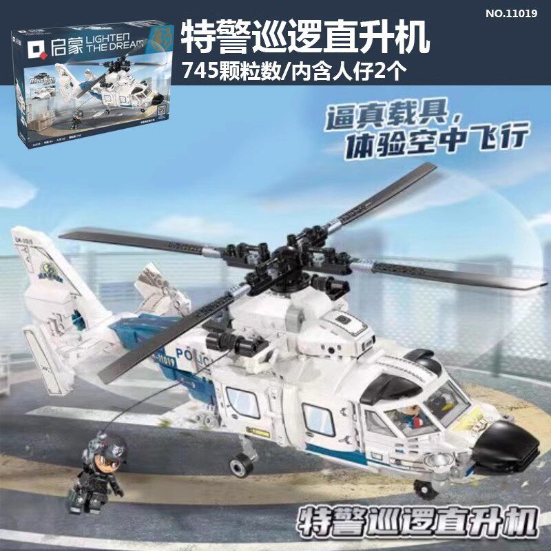 启蒙积木我的城市系列儿童玩具摩托车直升机益智拼装6岁11019