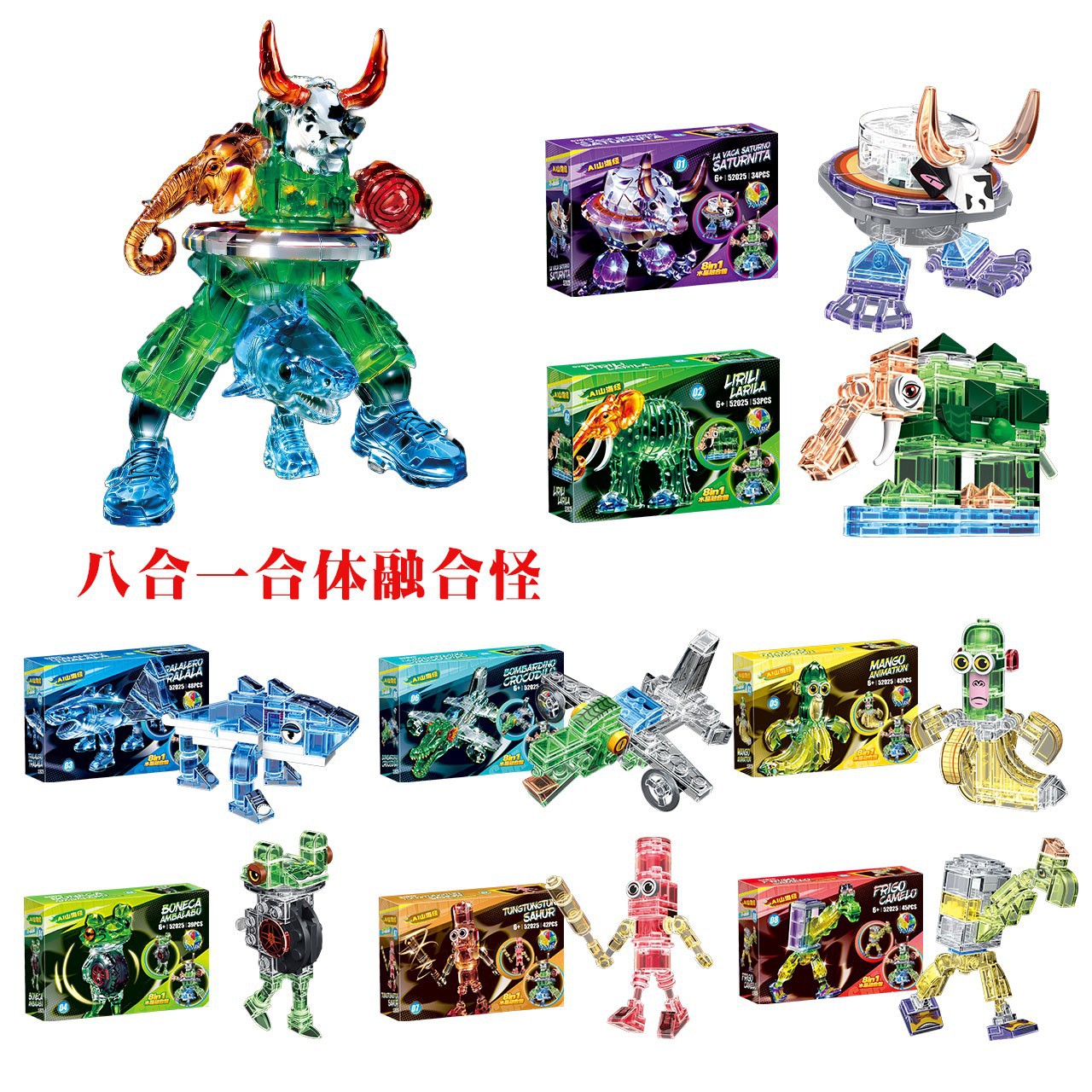 拼插积木水晶版融普通塑料积木