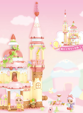森宝糖果星球615022草莓蛋糕屋女孩拼装积木萌宠飞船儿童玩具玩具