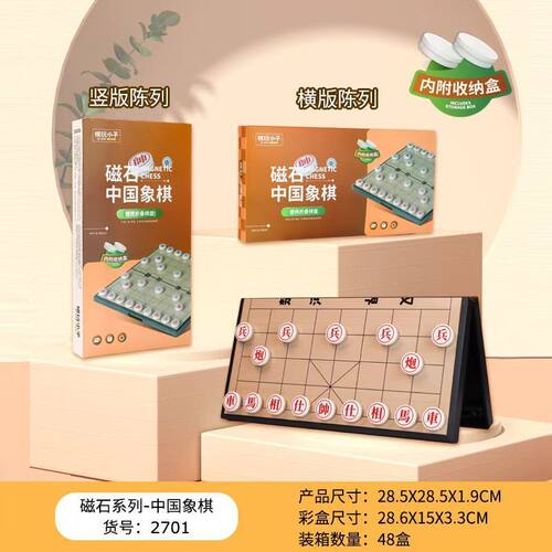 新款军棋陆战棋智能棋盘小学生磁