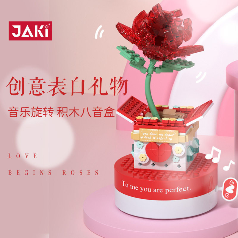 佳奇拼插积木普通塑料积木