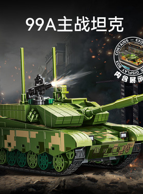新款森宝203220-21军事系列99A主战15式轻型坦克积木儿童益智玩具