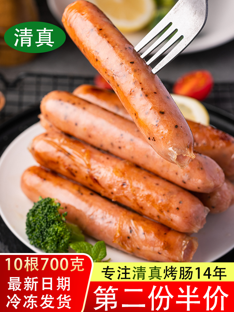 清真食品纽伦堡黑胡椒烤肠