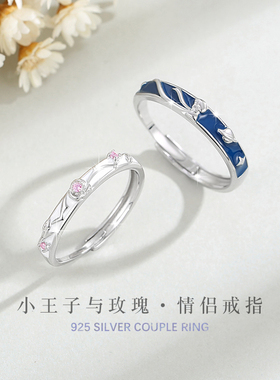 小王子与玫瑰情侣戒指纯银一对