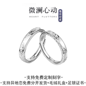 冰川999足银情侣戒指一对小众设计感男女款 对戒定制刻字情人礼物