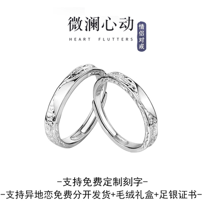 冰川999足银情侣戒指免费刻字