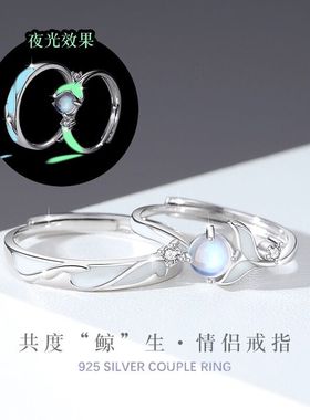 鲸生有你情侣戒指925纯银简约