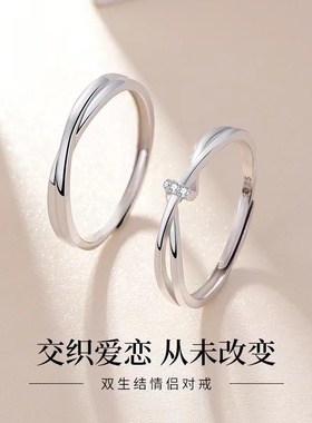 莫比乌斯情侣纯银简约戒指