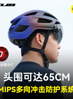 GUB CJDMIPS加大码带灯风镜骑行头盔男XXL大号山地公路自行车65CM