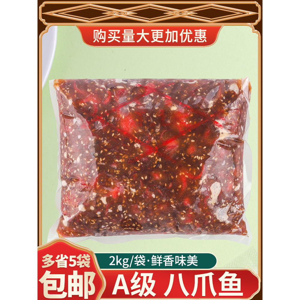 寿司料理顺福速食章鱼TL味付八爪鱼A级芝麻八爪鱼解冻即食 2kg/包