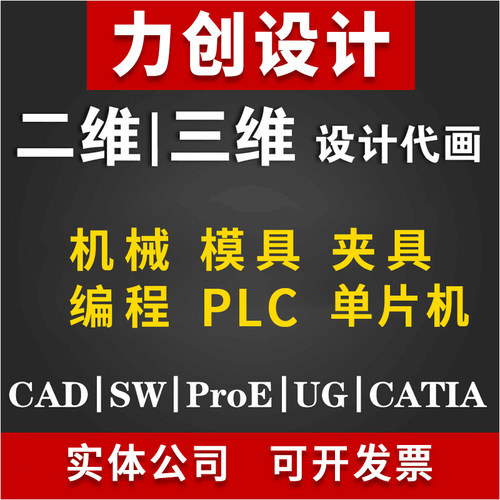 SolidWorks代画UG|CATIA|CREO建模CAD机械制图夹具模具设计代做