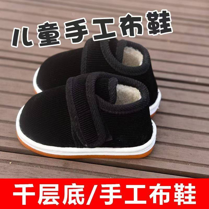 千层底男女童新冬季加绒家居鞋宝宝防滑保暖加厚手工布鞋儿童棉鞋,童鞋/婴儿鞋/亲子鞋,棉鞋,淘宝优惠券,粉丝福利购,淘宝优惠卷