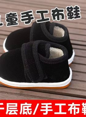 千层底男女童新冬季加绒家居鞋宝宝防滑保暖加厚手工布鞋儿童棉鞋