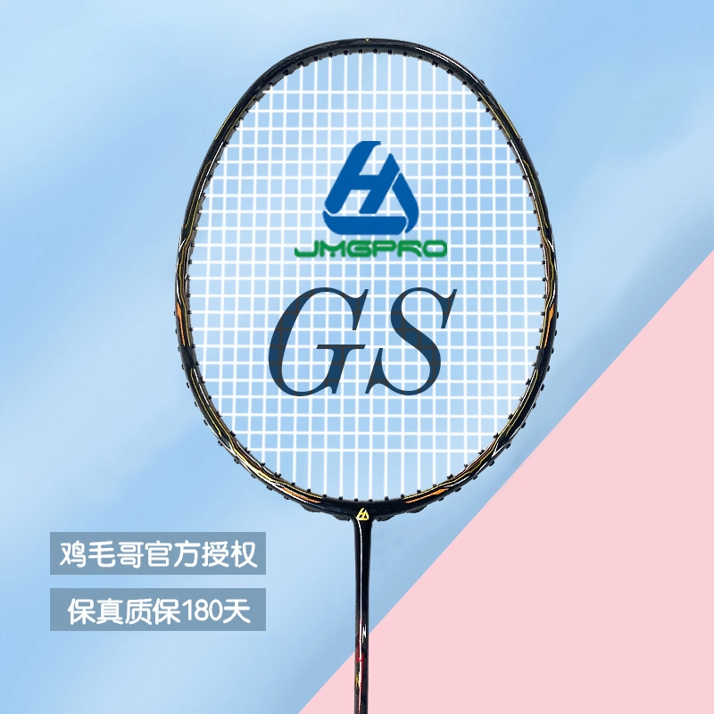 击破GS碳素玻璃打感GSQX专业级羽毛球拍BOOSTERGS鸡毛哥官方正品