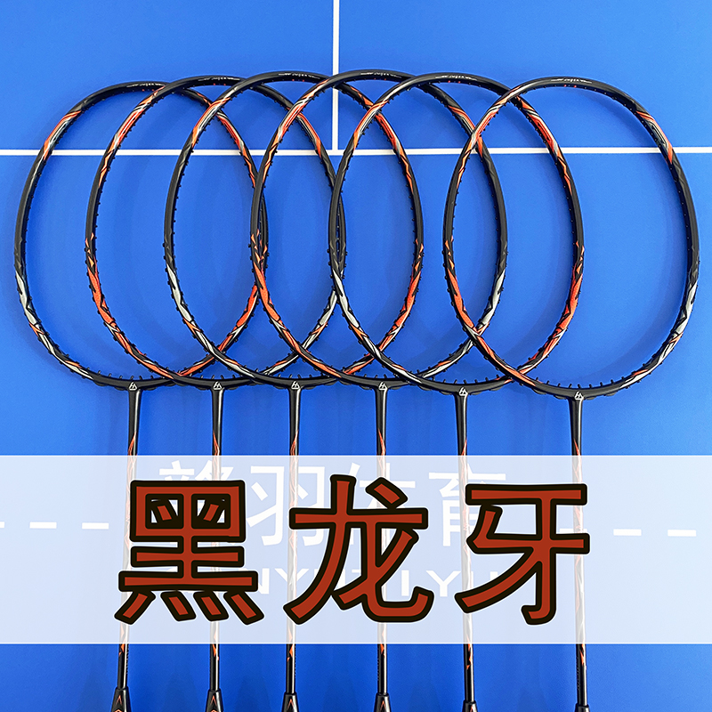 JMGPRO羽毛球拍击破TDAMT