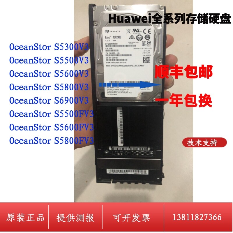 华为02352RGR L2-S-SAS600G 600GB 10K RPM 2.5 SAS 5210 V5硬盘在类目 电脑硬件/显示器/电脑周边, 机械硬盘中 - 来自Buy2taobao.com提供专业的淘宝代购服务
