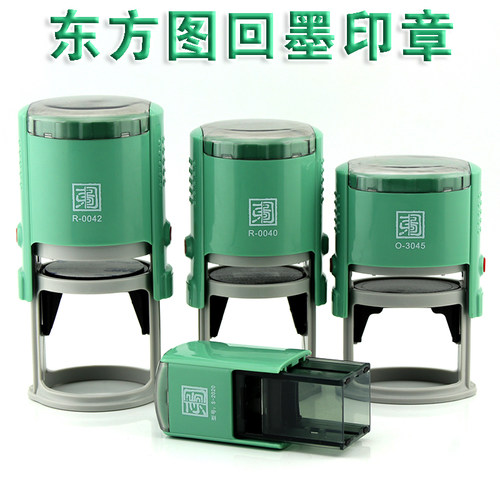 东方图印章材料批发翻转红豫