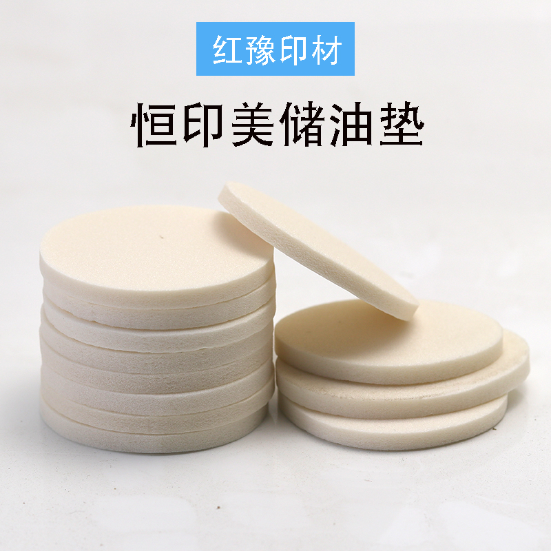 恒印美光敏储油印章材料