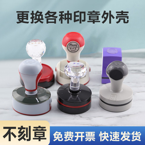 HY光敏印章外壳子光敏章原装维修