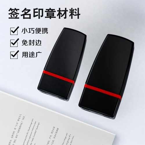 HY0818HY1218红豫人名章光敏印材