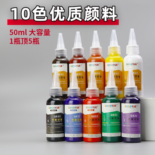 红豫光敏印油大瓶装50毫升