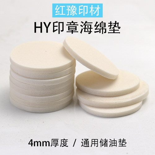 HY光敏印章储油光敏垫