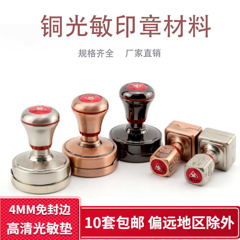 金属4mm免封边万次铜章批发图片