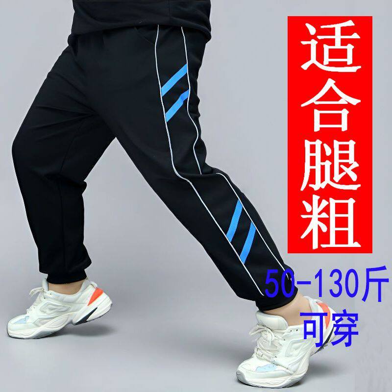 胖男童裤子加肥加大2026卫裤男孩子春秋装男大童长裤子儿童运动裤