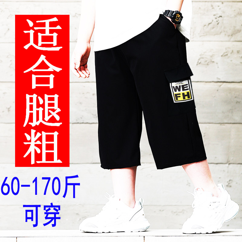 胖男童七分裤2026夏季薄款加肥加大码宽松马裤中大童短裤男孩裤子
