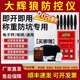 大灰狼地磅防控仪旗舰店A10防遥控干扰器大辉狼称重监测X3升级款