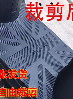 通用电动车脚垫踏板摩托车脚踏垫电瓶车脚踩垫橡胶防水防滑可裁剪