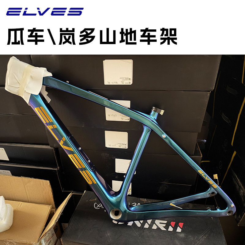 碳纤维山地瓜车特价车架超轻