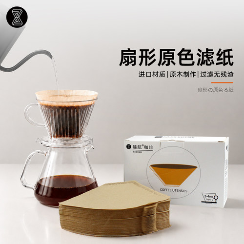 臻航美式咖啡机咖啡滤纸袋102