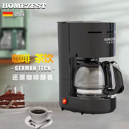 HOMEZEST306咖啡机家用滴滤美式小型煮茶器全自动煮咖啡壶泡茶机