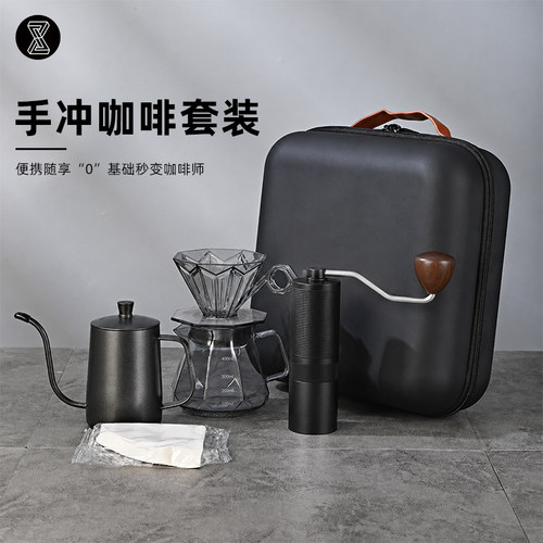 臻航手冲咖啡便携套装户外便携