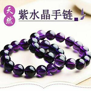 紫水晶手链紫罗兰色深紫水晶单圈手串紫水晶饰品男女潮流款