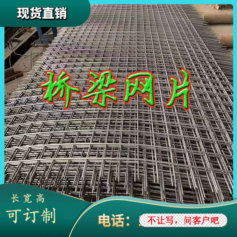 钢筋网片建筑用铁丝网屋面顶板地坪地下室抗裂桥梁2-12mm现货黑片,五金/工具,护栏/隔离栏,淘宝优惠券,粉丝福利购,淘宝优惠卷