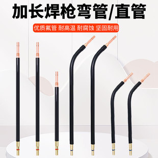 二保焊枪弯管200A/350A/500A加长弯管鹅颈管枪管直管气保焊枪配件