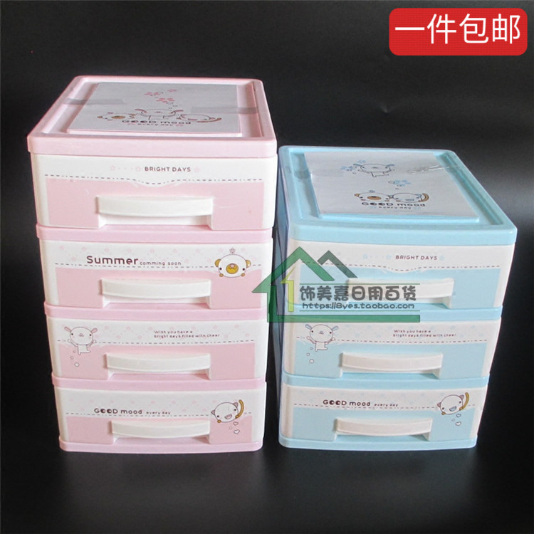 包邮新陵印花小三层塑料收纳柜 家用四层收纳盒饰品盒 桌面置物架属于什么档次？