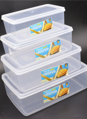金兴平盖胶盒家用冰箱冷藏盒塑料大号保鲜盒透明储物盒食品收纳盒