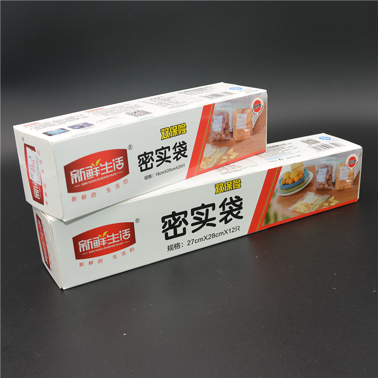 冰箱密封袋家用保鲜袋加厚食品袋大号小号自封袋塑封袋食物密实袋