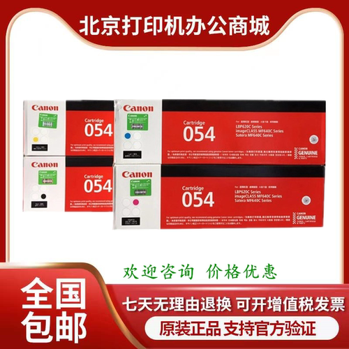 佳能原装硒鼓粉盒原装