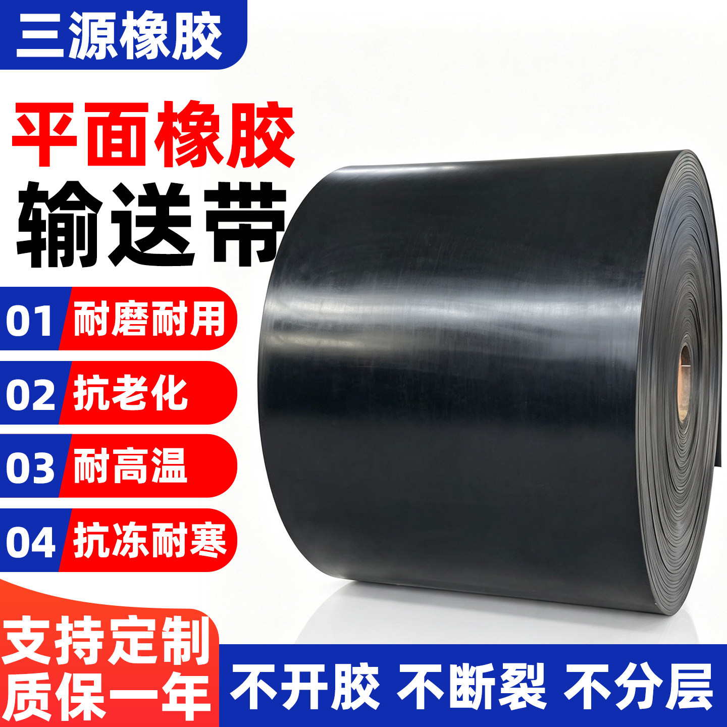 平面尼龙橡胶输送带耐磨防滑环形