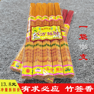 佛香供香家用观音财神平安粗香带字有字佛香寺庙线香高香竹签香