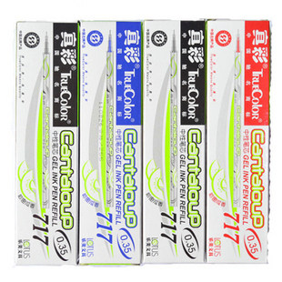包邮真彩哈密瓜香中性笔芯 0.35mm 全针管 替芯 717水笔芯20支/盒