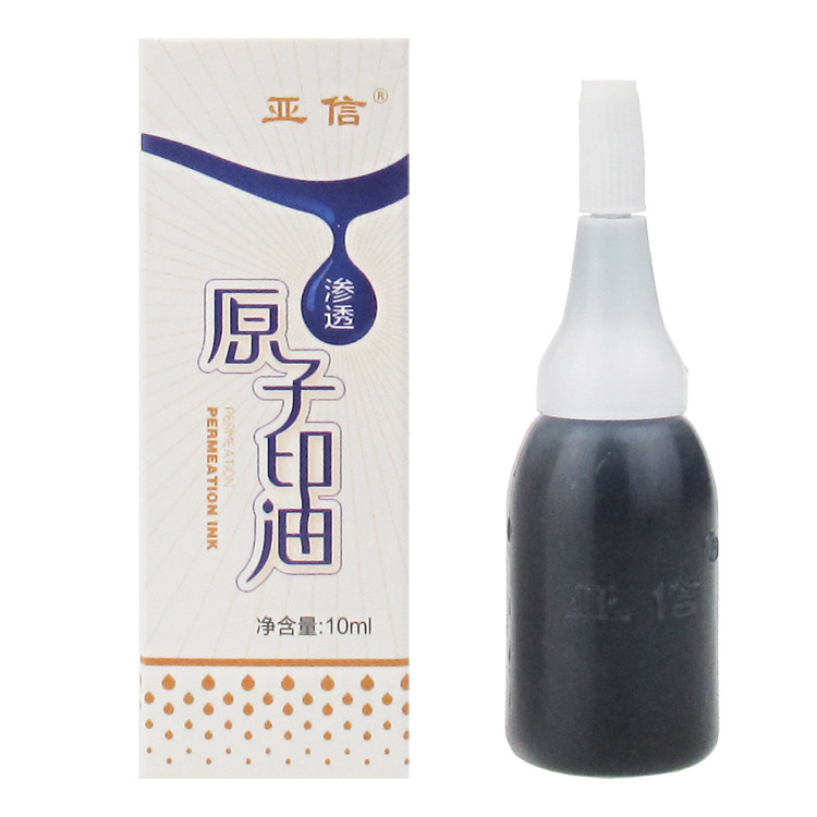 满10瓶包邮亚信红色原子印油蓝色10毫升印泥油印章油专用红色快干